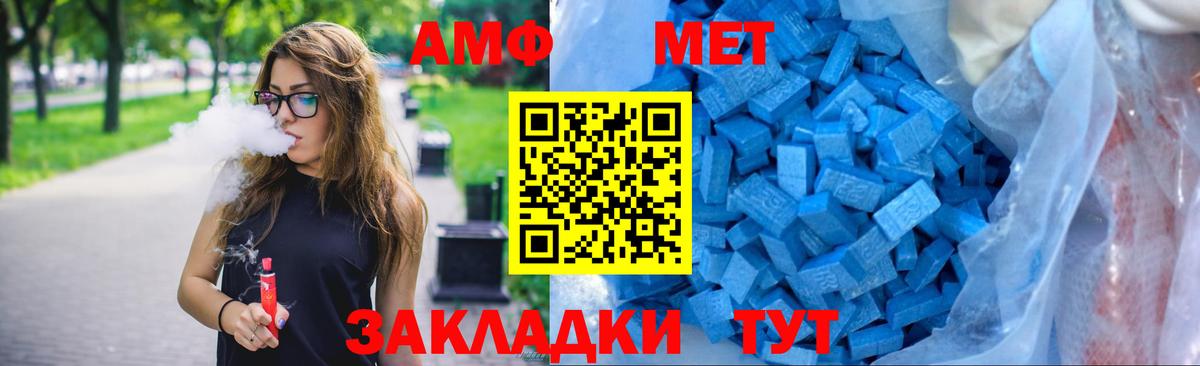 Мефедрон Октябрьский