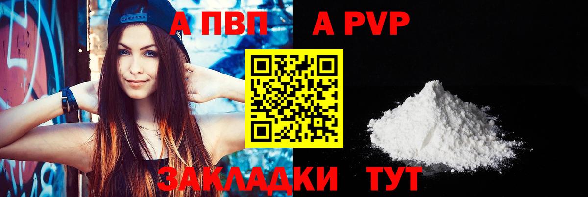 закладки  A PVP мука  A PVP СК  Альфа ПВП крисы CK  Вход с VPN  Октябрьский 