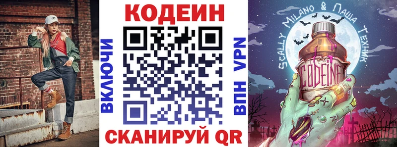 blacksprut ССЫЛКА Октябрьский Codein напиток Lean (лин)