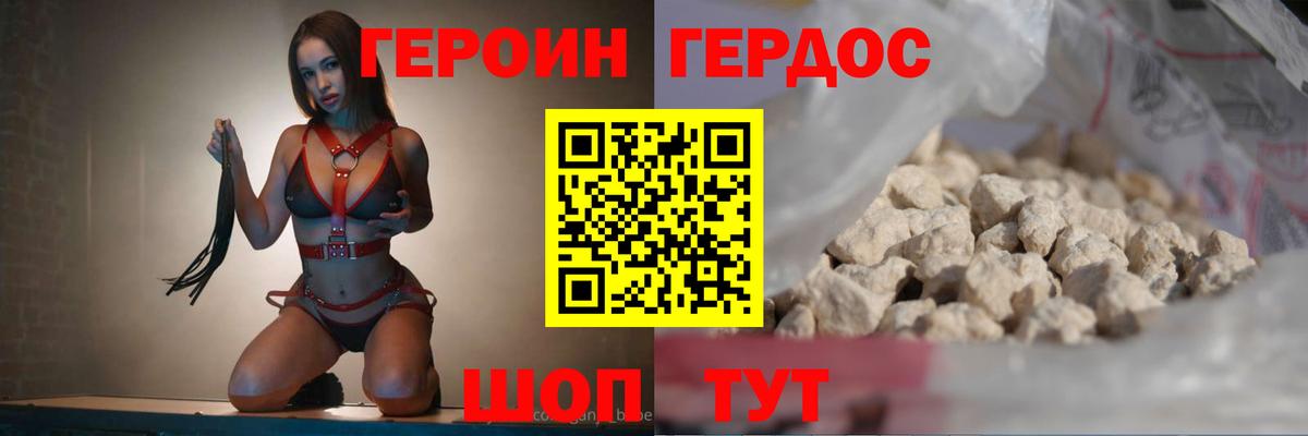 ГЕРОИН Афган Октябрьский