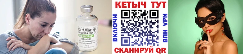 КЕТАМИН ketamine Октябрьский
