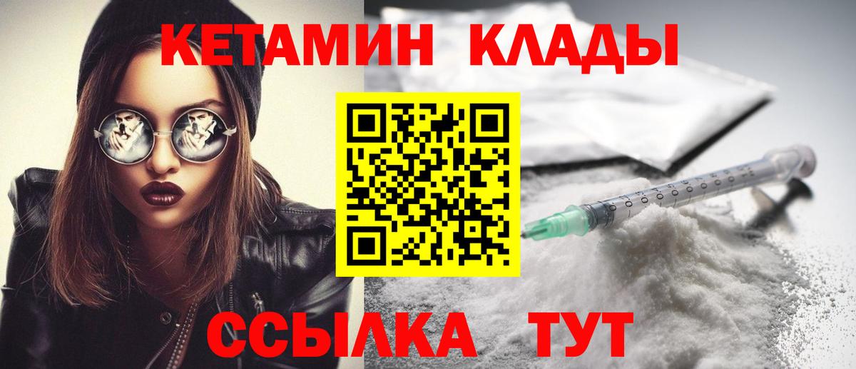 Кетамин VHQ Октябрьский