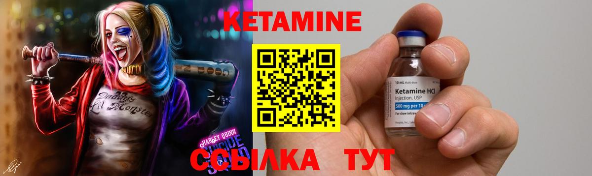 Кетамин ketamine  Вход с VPN  Октябрьский 