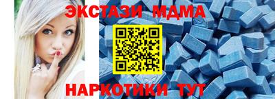 МДМА Татарск