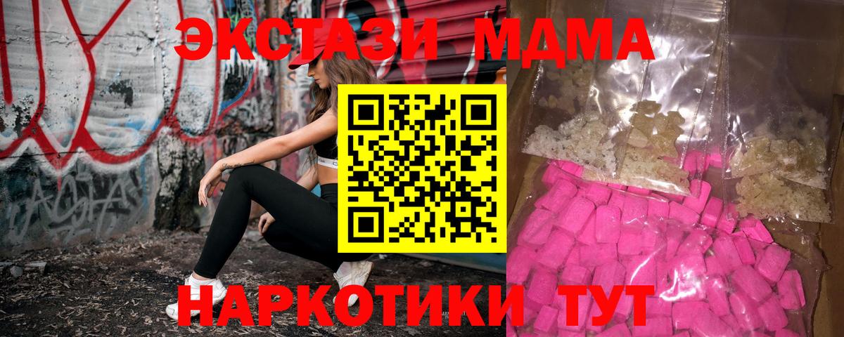 MDMA кристаллы  Вход с VPN  Октябрьский  MDMA Molly 