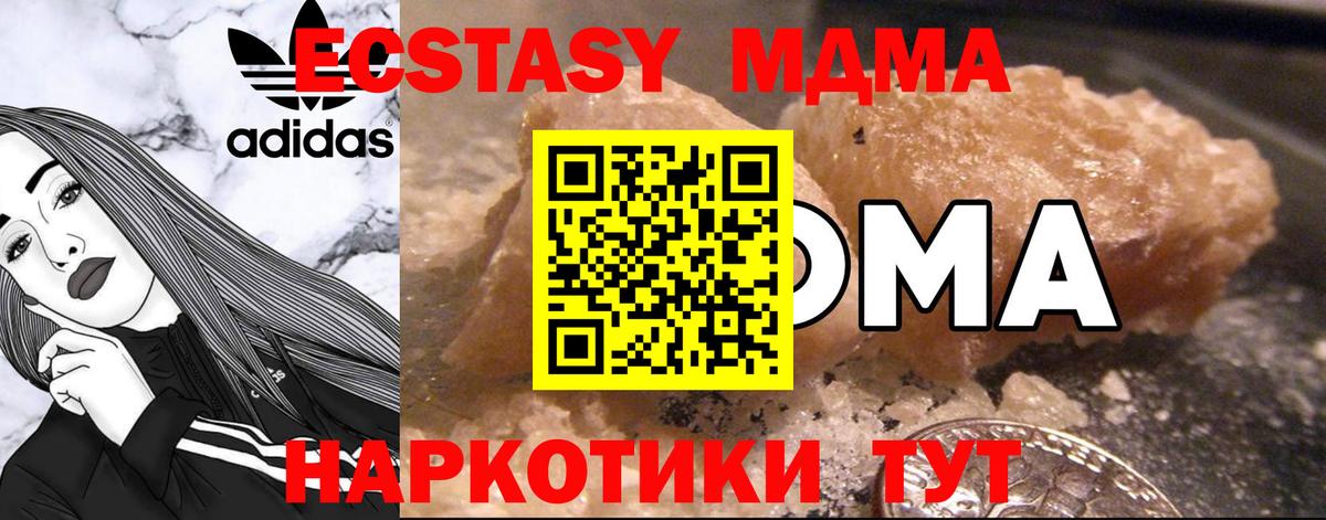 МДМА Molly Октябрьский