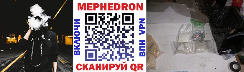 МЕФ mephedrone  Октябрьский 