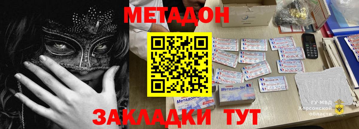Метадон VHQ  hydra ССЫЛКА  Вход с VPN  Октябрьский  МЕТАДОН мёд 