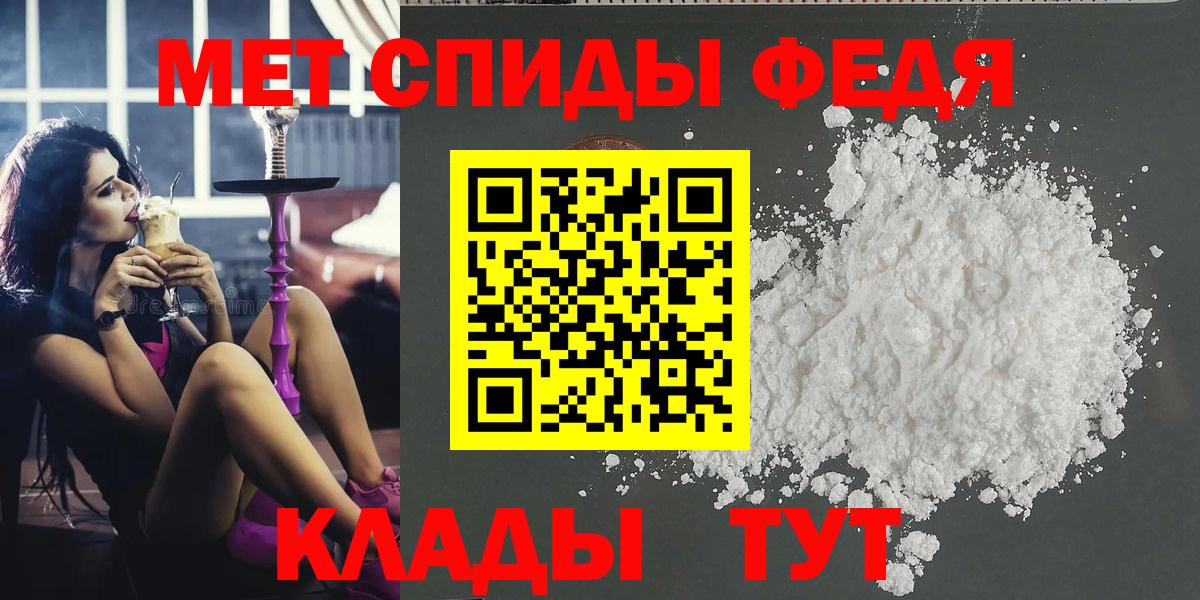 МЕТАМФЕТАМИН пудра  Вход с VPN  МЕТАМФЕТАМИН пудра  Октябрьский 