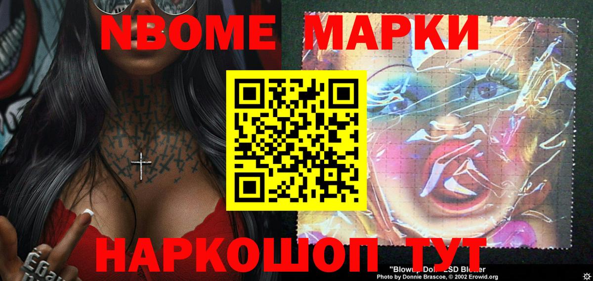 Наркотические марки 1,5мг Октябрьский